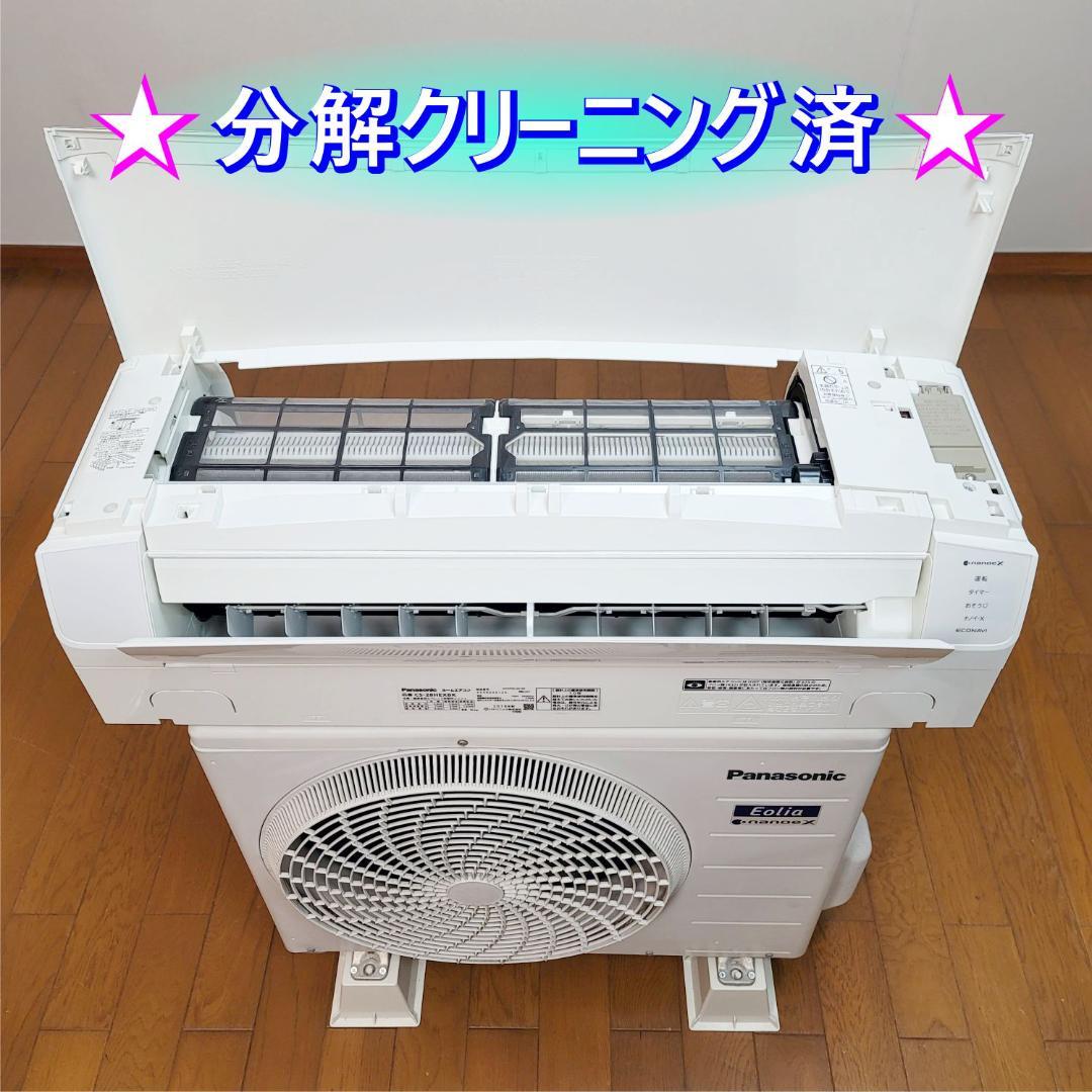 【てんてん】⭕️パナソニック8～12畳用 高機能エアコン①✅設置工事可