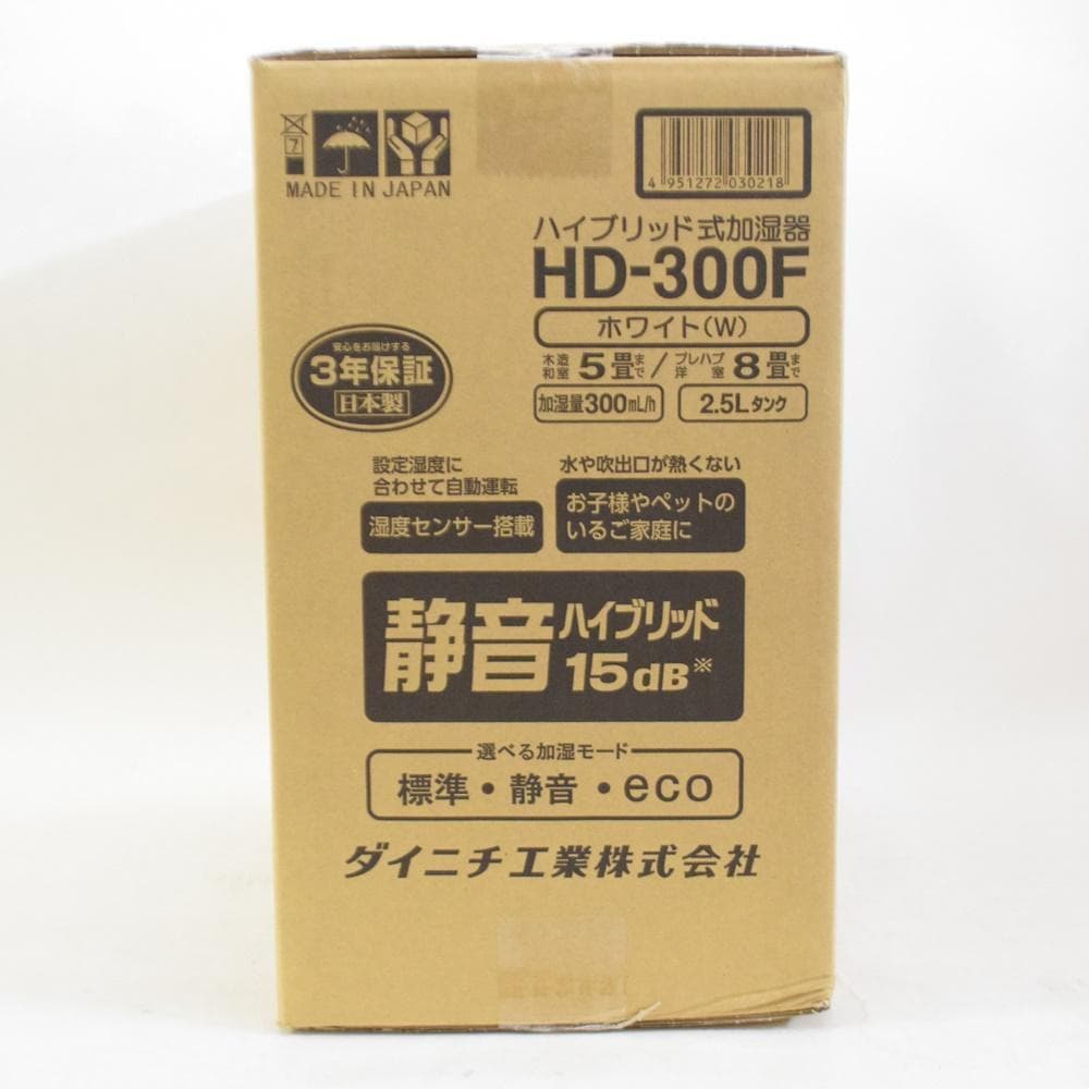 【RX】2台セット 新品 ダイニチ プラス HD-300F