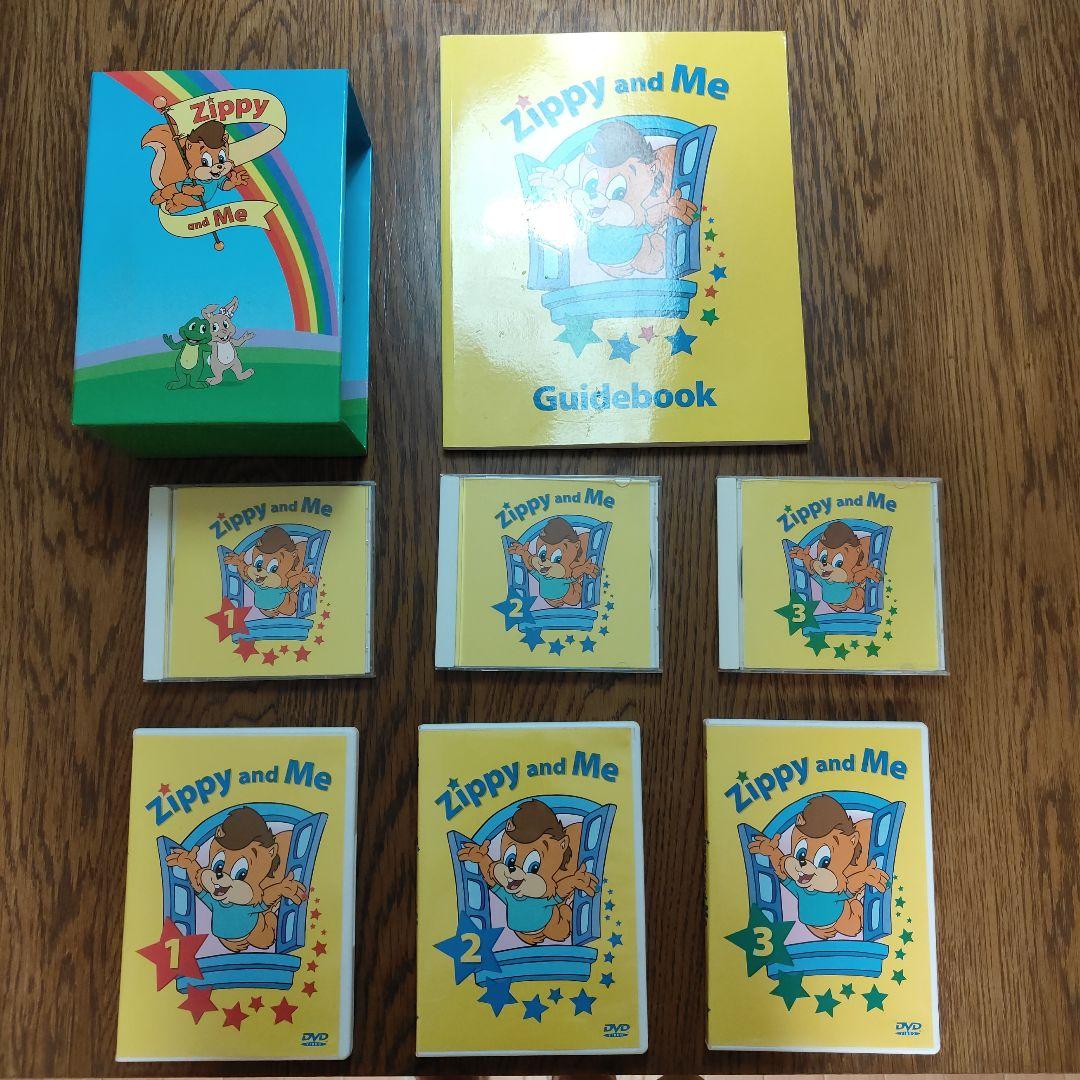 Zippy and Me DVDセット 1〜3 + CD1〜3ガイドブック