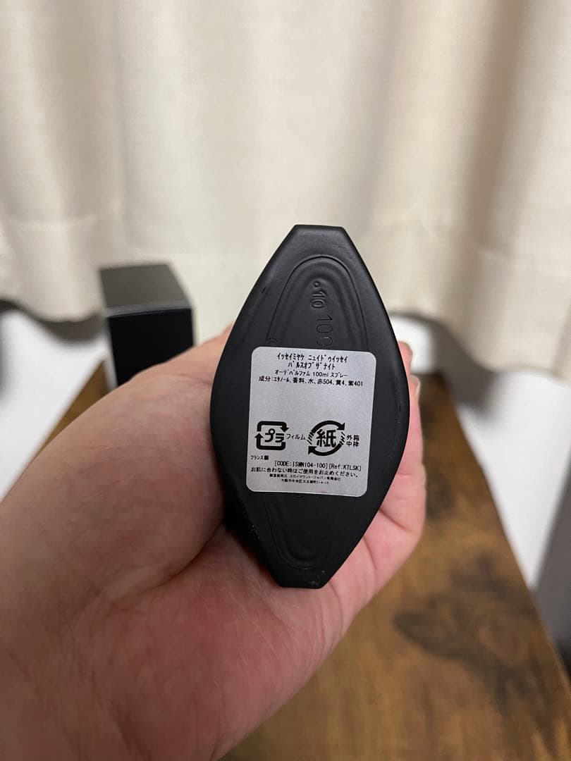 香水(男性用) Nuit D'Issey Pulse of the Night 100ml