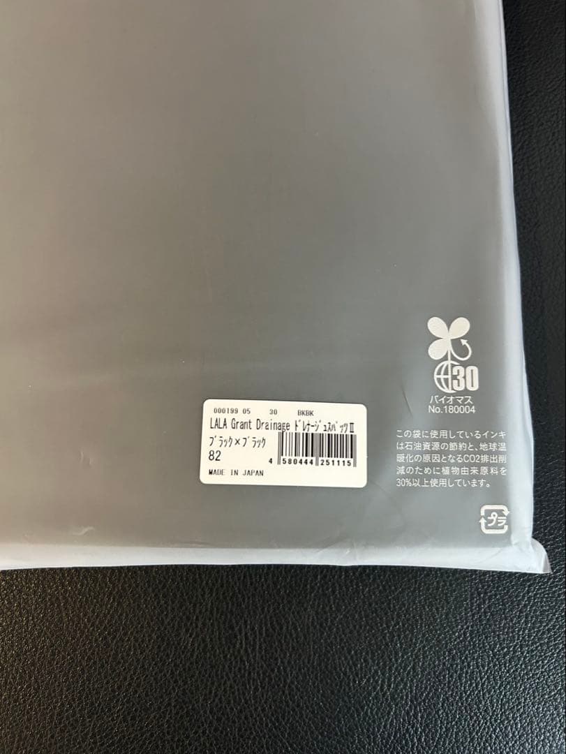 LALA GRANT ドレナージュスパッツⅡ 82