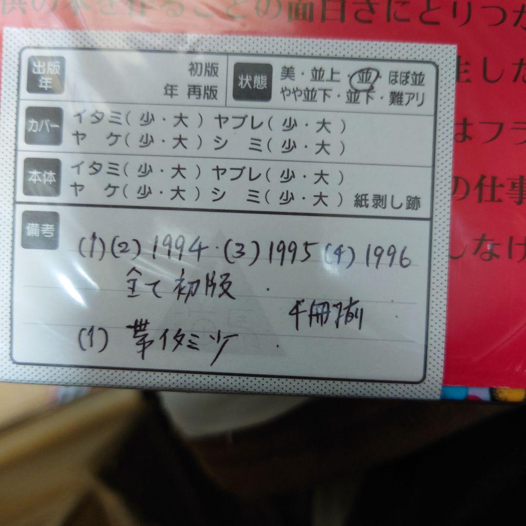三つ子ちゃん 大型絵本　4冊セット　帯付き
