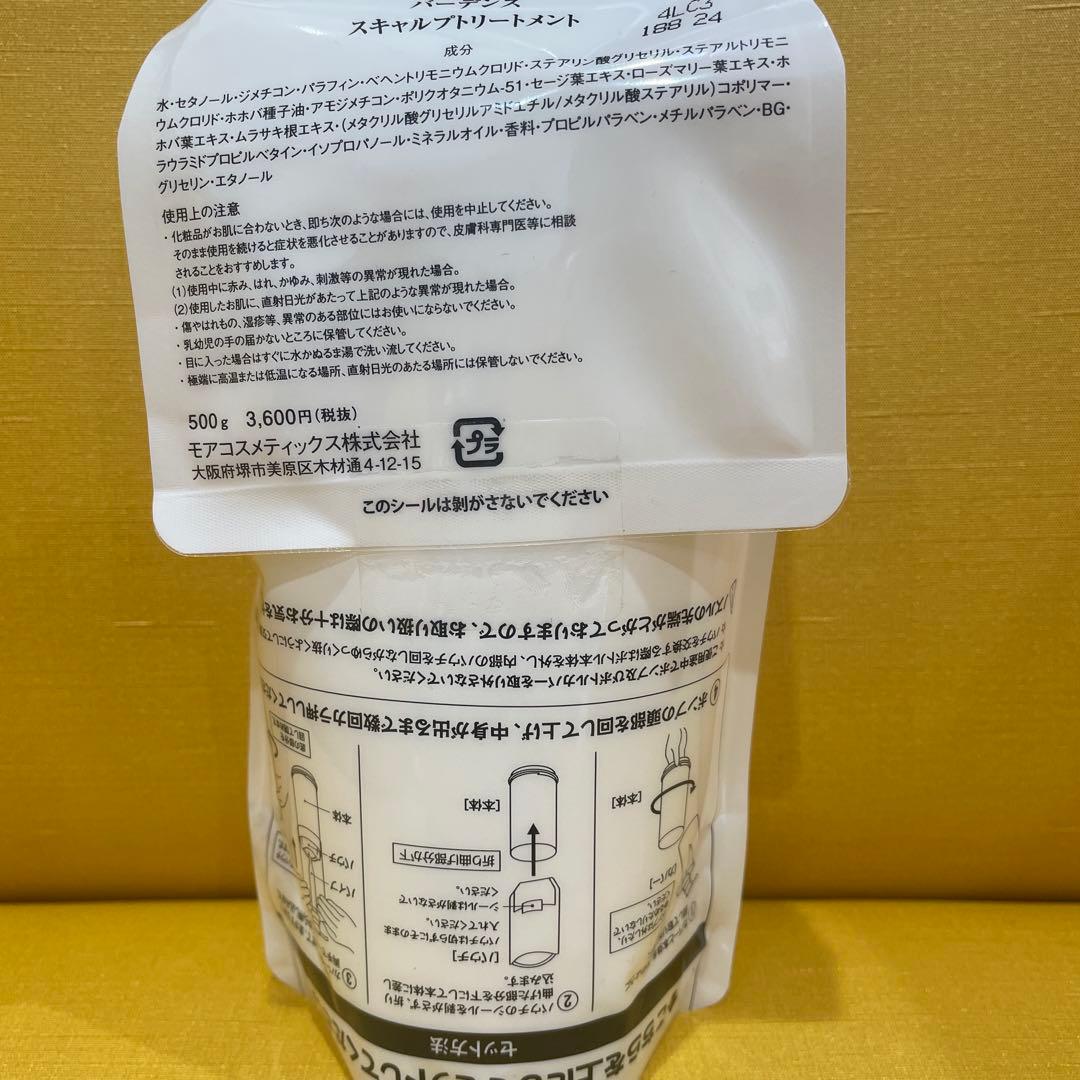 Badens スカルプシャンプー・トリートメントボトル4点セット500ml