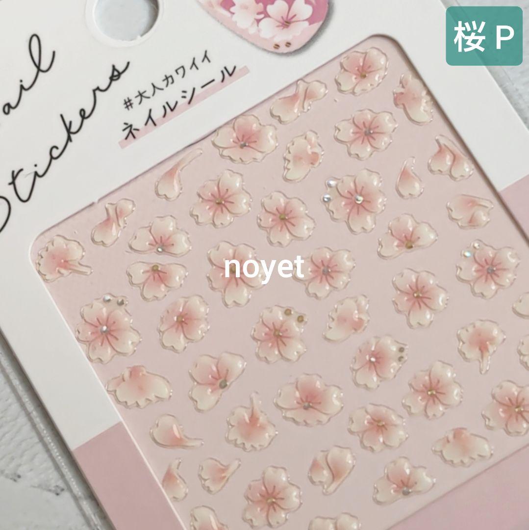 ■桜シール52枚■桜ネイル 春ネイル 和柄ネイル 和装ネイル 振袖 卒業式