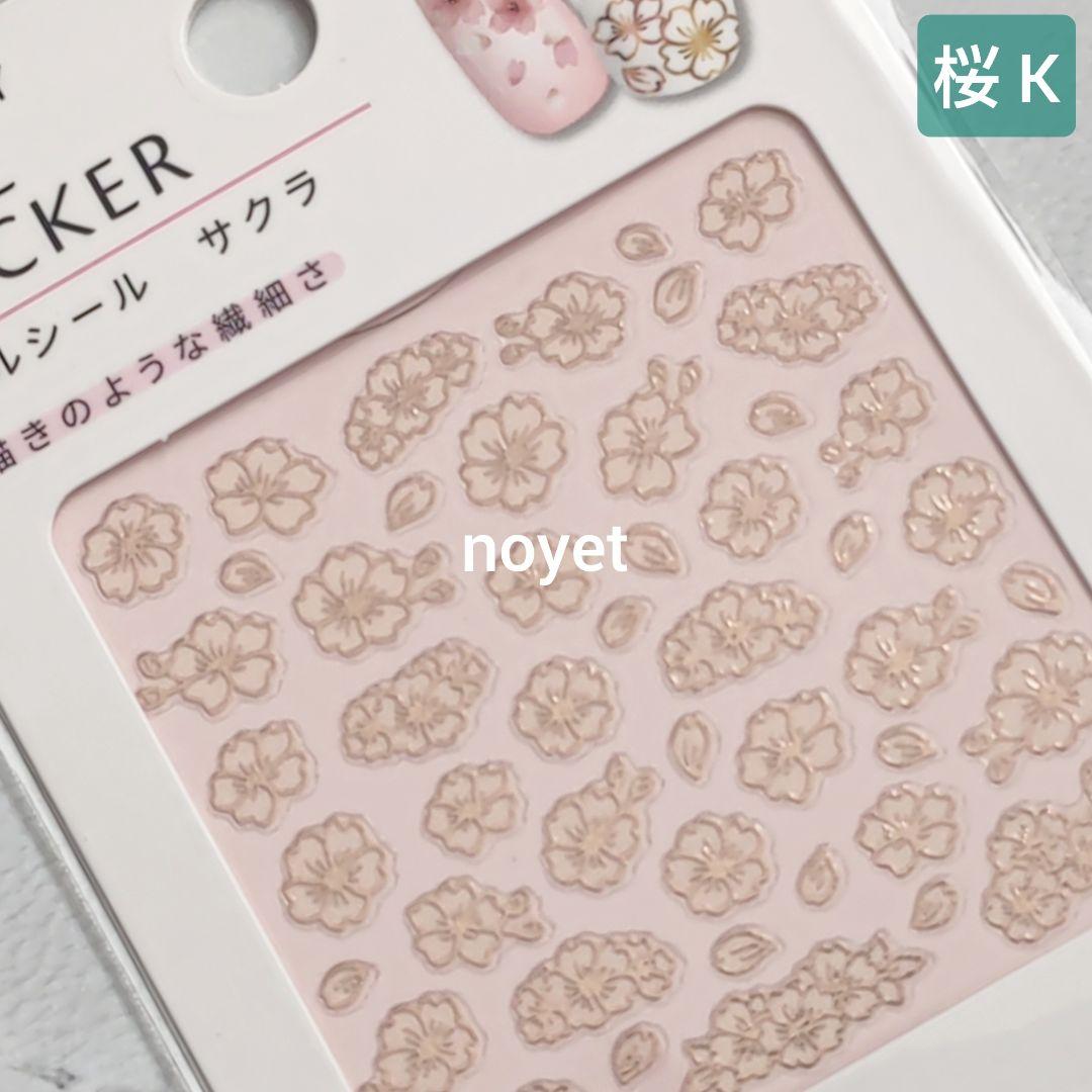 ■桜シール52枚■桜ネイル 春ネイル 和柄ネイル 和装ネイル 振袖 卒業式