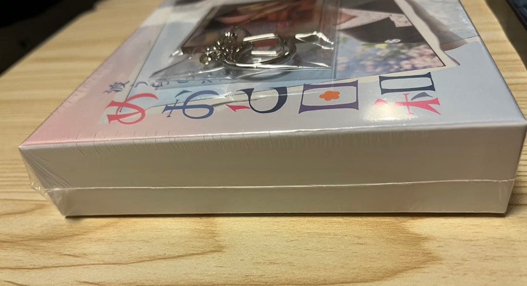 『波うららかに、めおと日和』Blu-ray BOX（アクリルキーホルダー付）