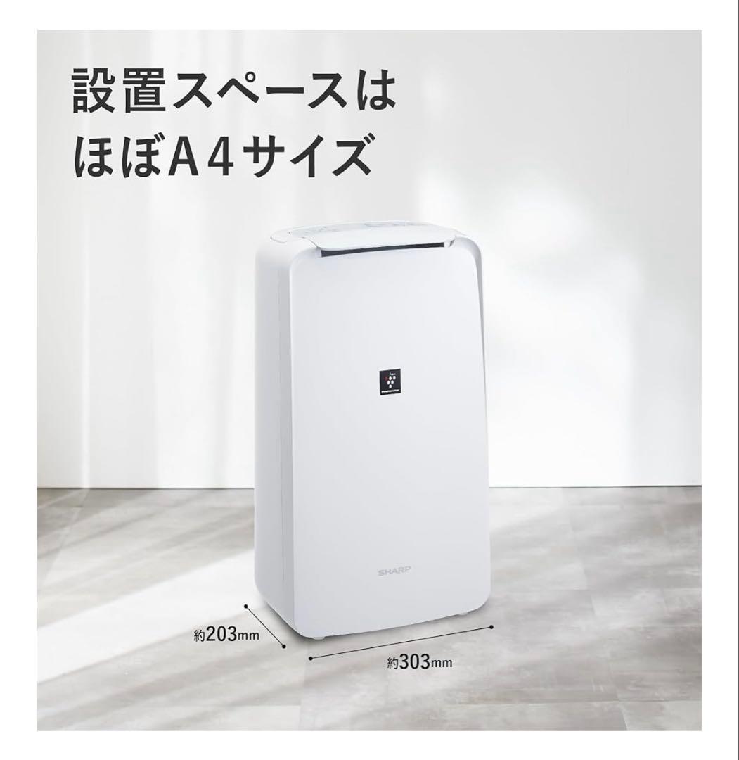 シャープ 除湿機 CV-R71-W ホワイト　凪