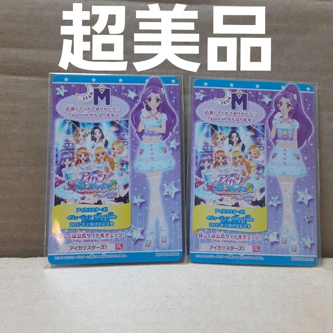 アイカツ 神崎美月 スノーイリュージョンセットアップ&サンダル 貴重なカード