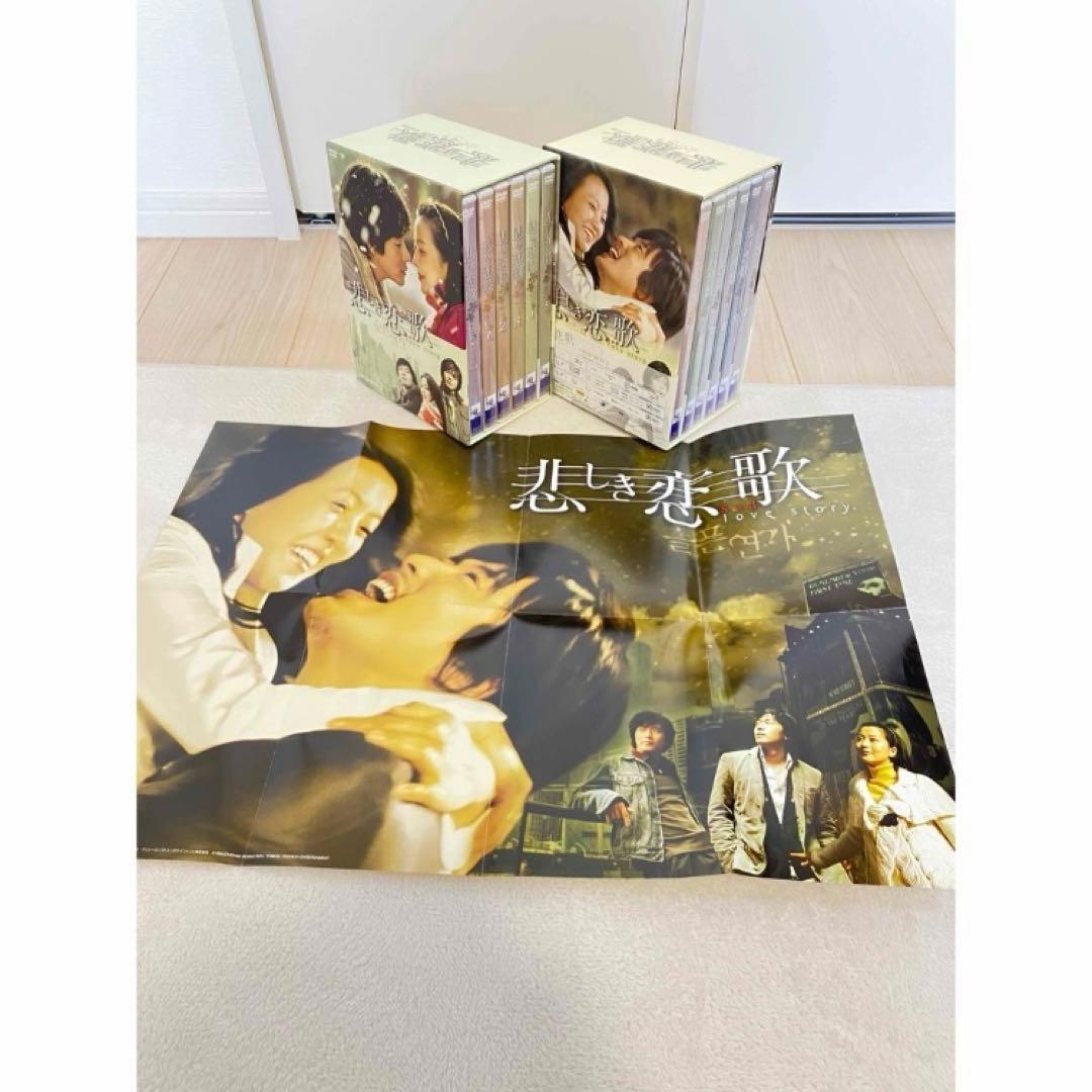 クォン・サンウ 悲しき恋歌 韓国ドラマ DVD BOX 全巻 ポスター付 韓国