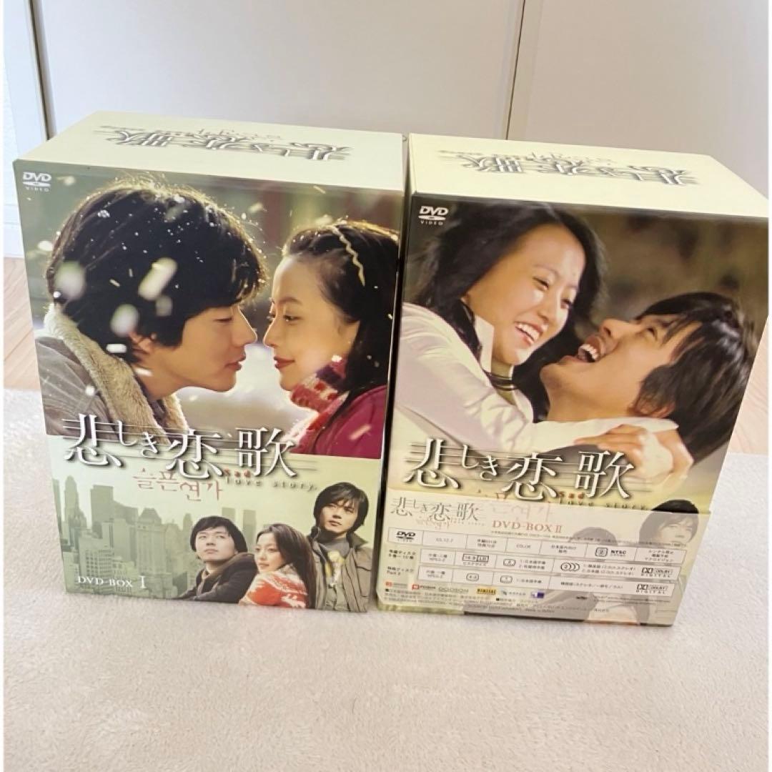 クォン・サンウ 悲しき恋歌 韓国ドラマ DVD BOX 全巻 ポスター付 韓国