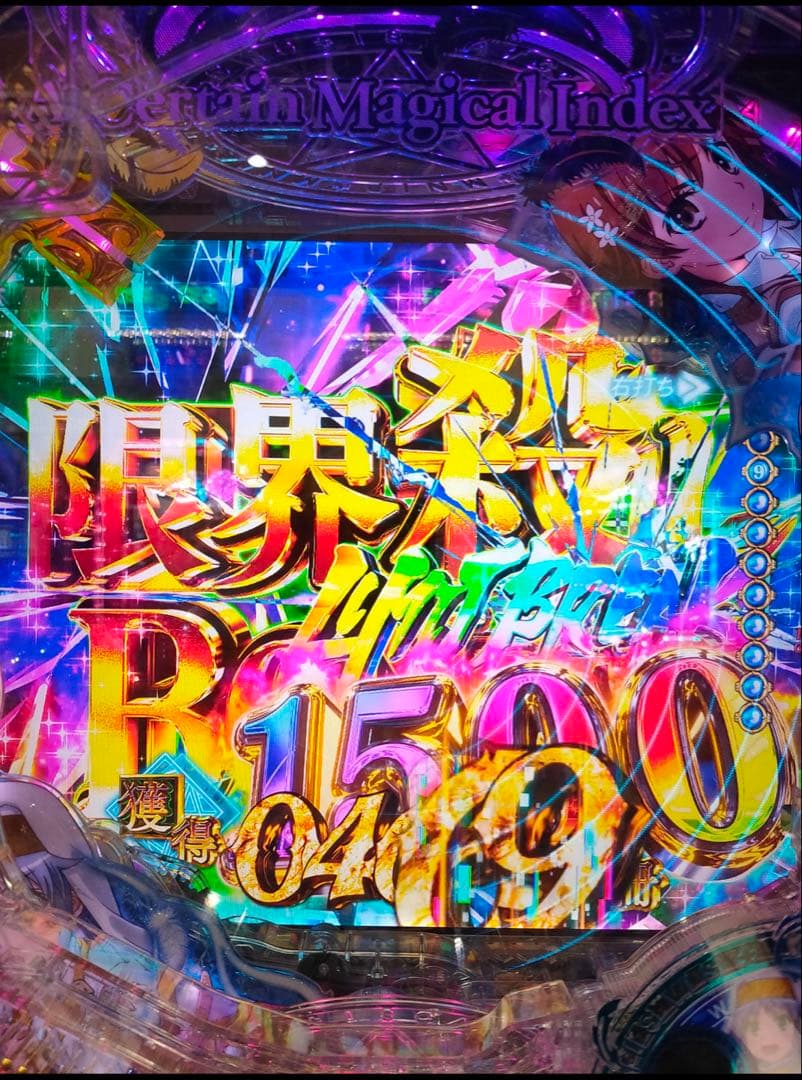 パンプット！ パチンコ とある魔術の禁書目録2 319 実機！ 送料無料！