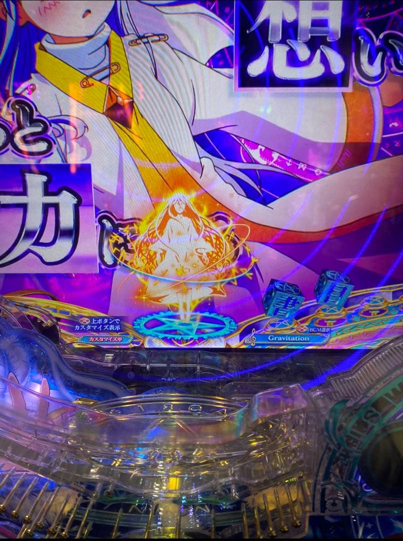 パンプット！ パチンコ とある魔術の禁書目録2 319 実機！ 送料無料！