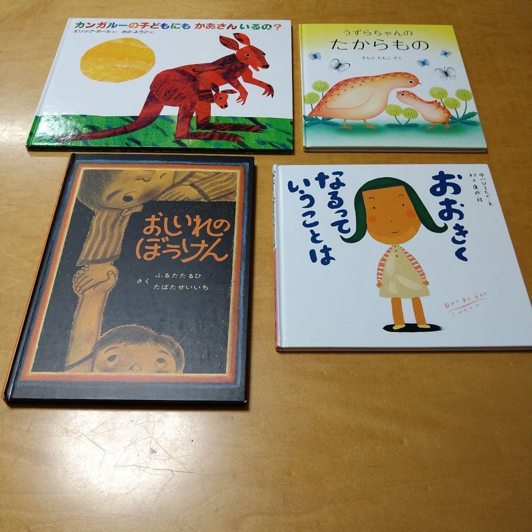 【人気定番絵本45冊セット】幼児～低学年対象　福音館　くもん推薦図書　送料込み