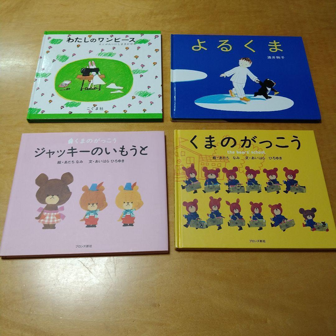 【人気定番絵本45冊セット】幼児～低学年対象　福音館　くもん推薦図書　送料込み