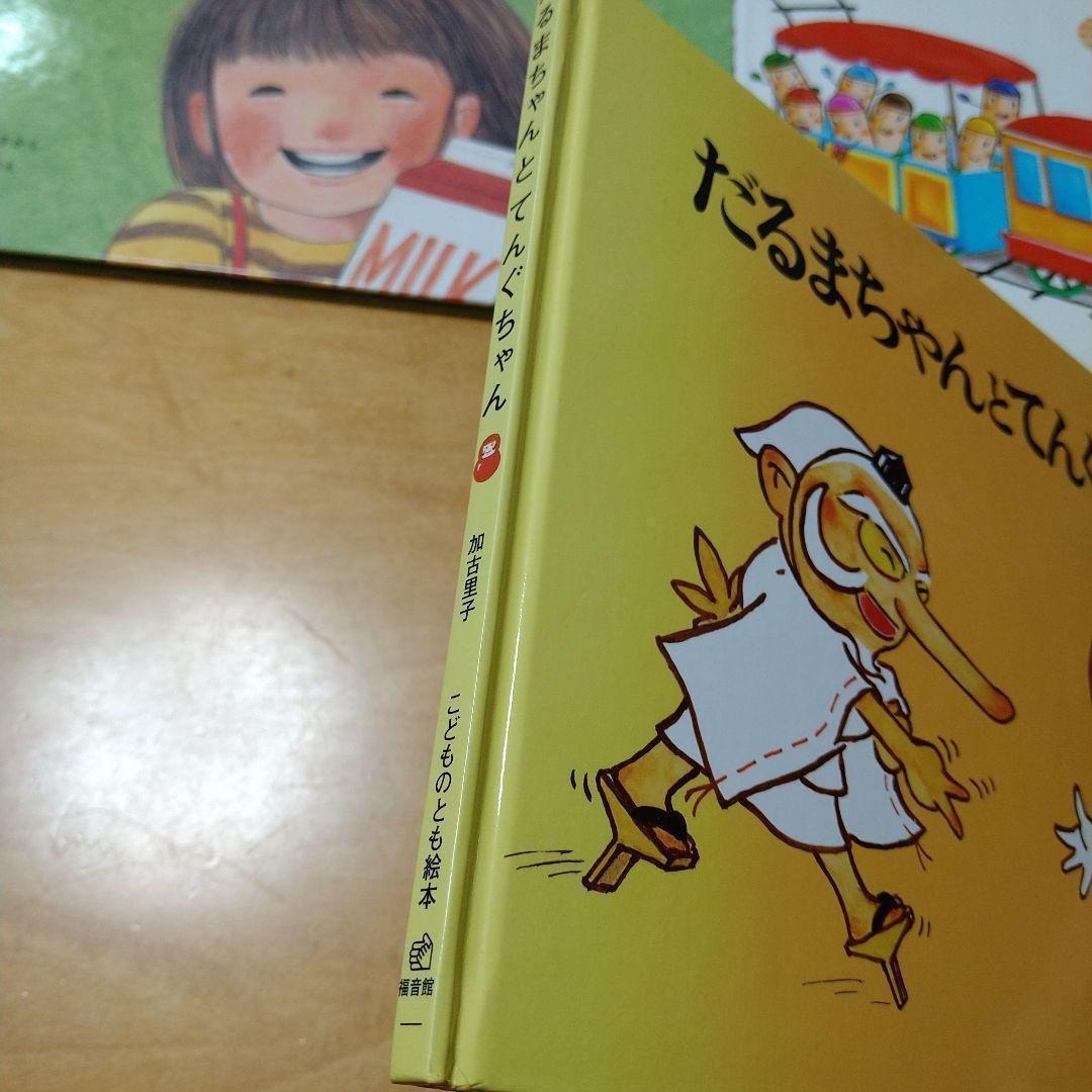 【人気定番絵本45冊セット】幼児～低学年対象　福音館　くもん推薦図書　送料込み