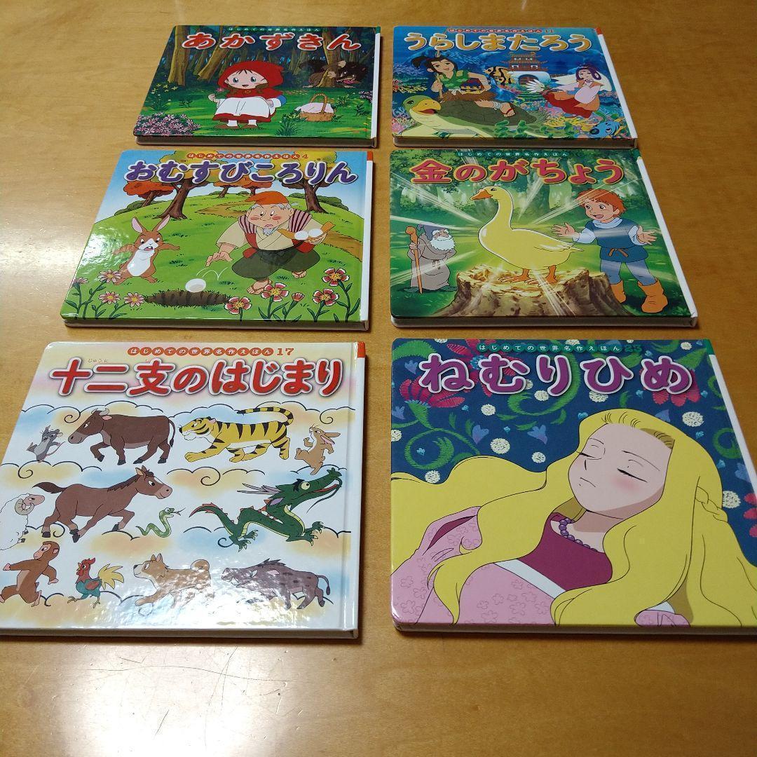 【人気定番絵本45冊セット】幼児～低学年対象　福音館　くもん推薦図書　送料込み