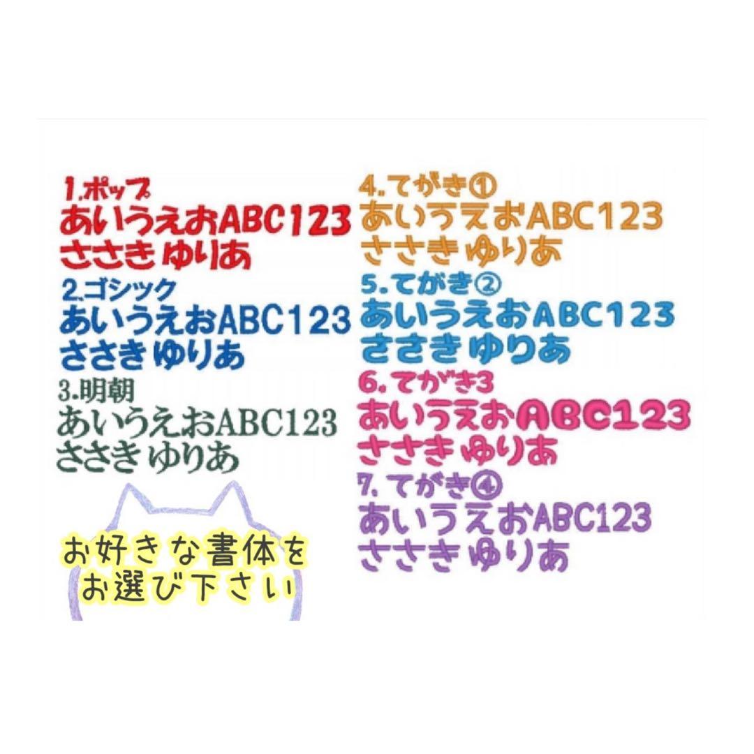 えり お名前ワッペン