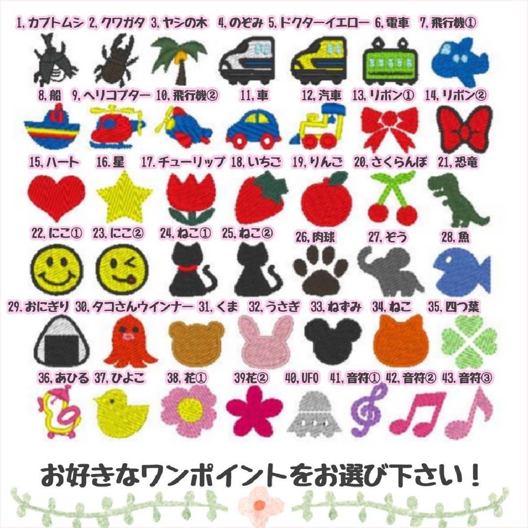 えり お名前ワッペン