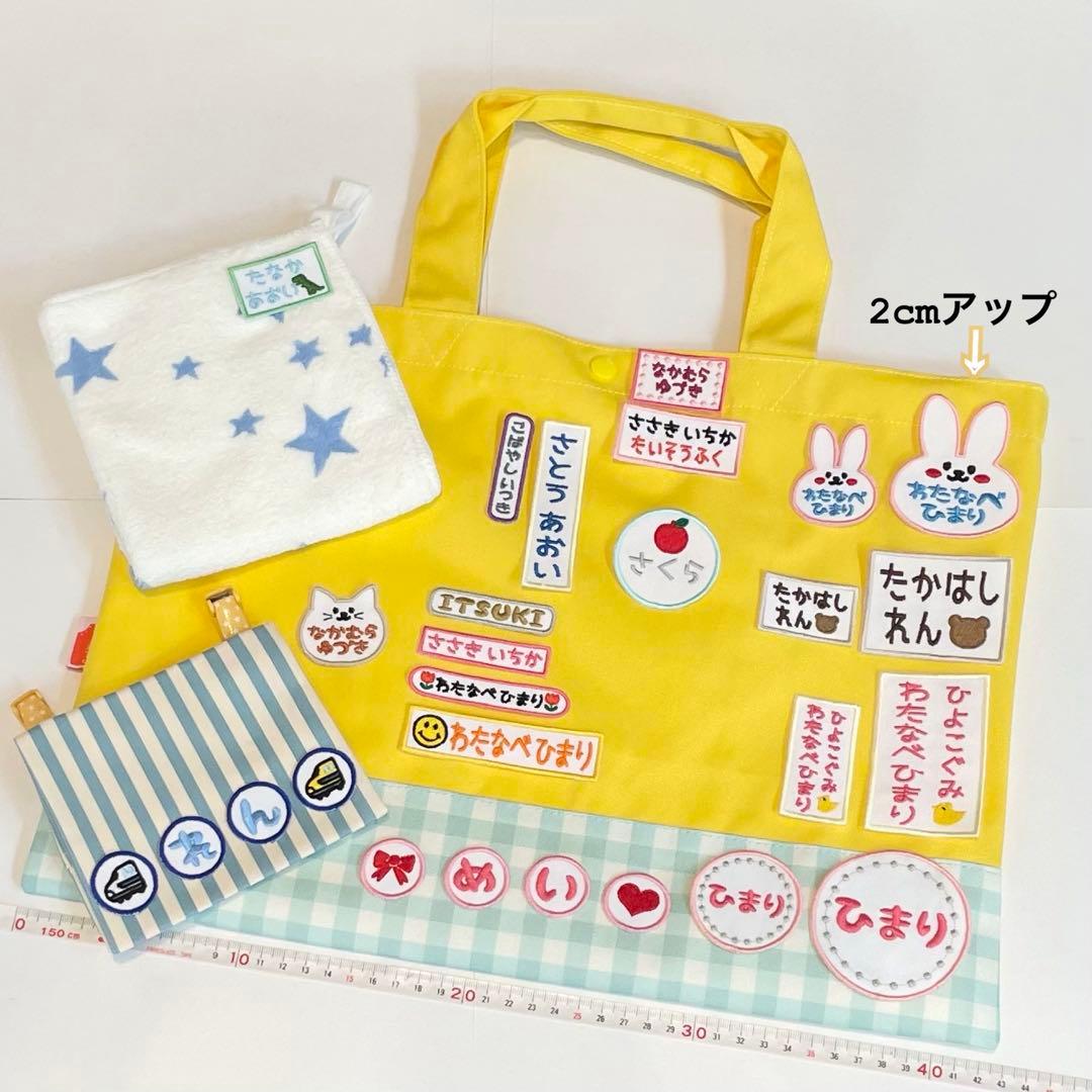 えり お名前ワッペン