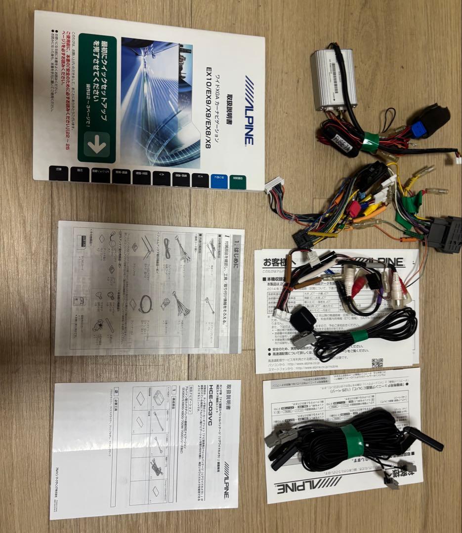 アルパインX8地図2015