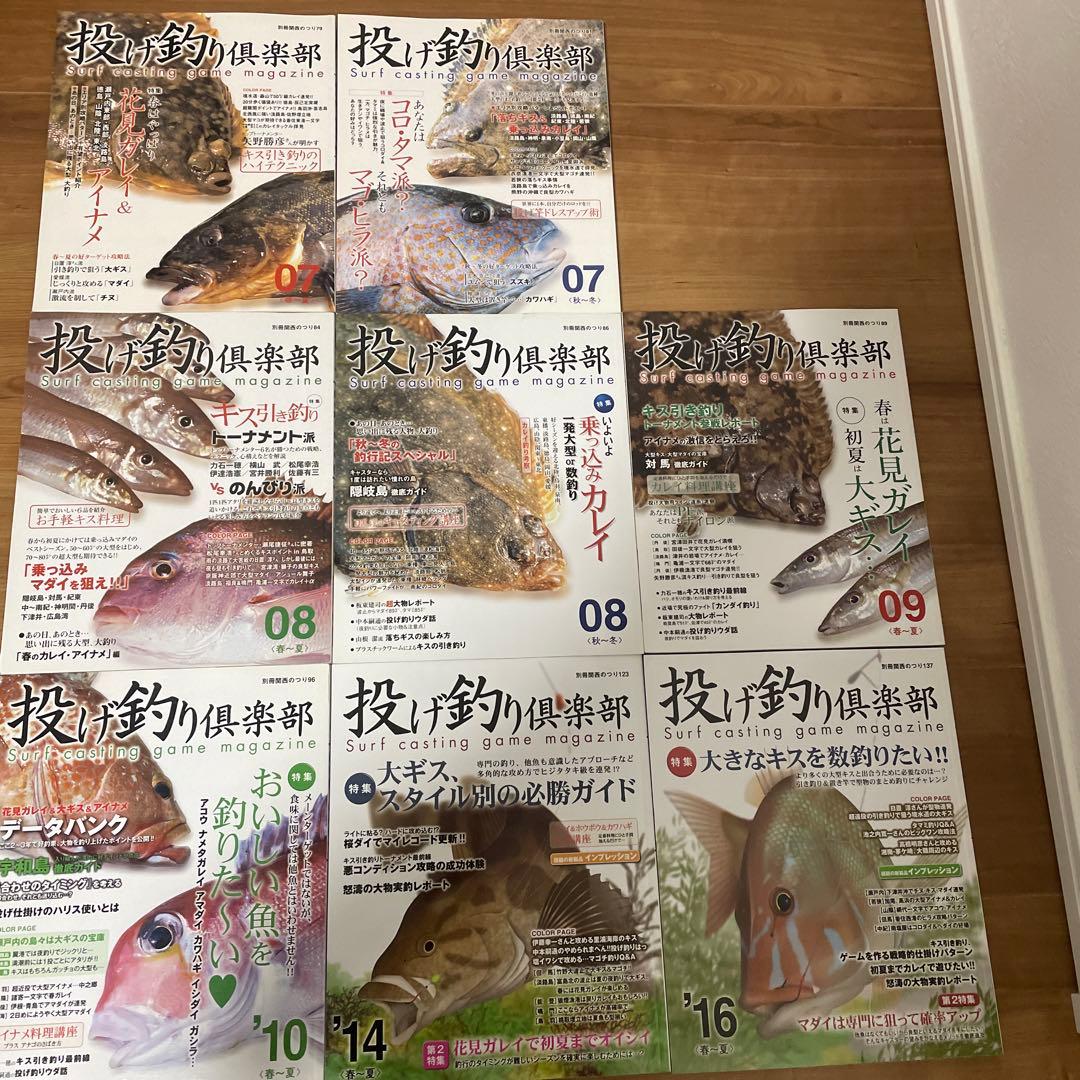 投げ釣り倶楽部 & NAKAMOTO SASAME