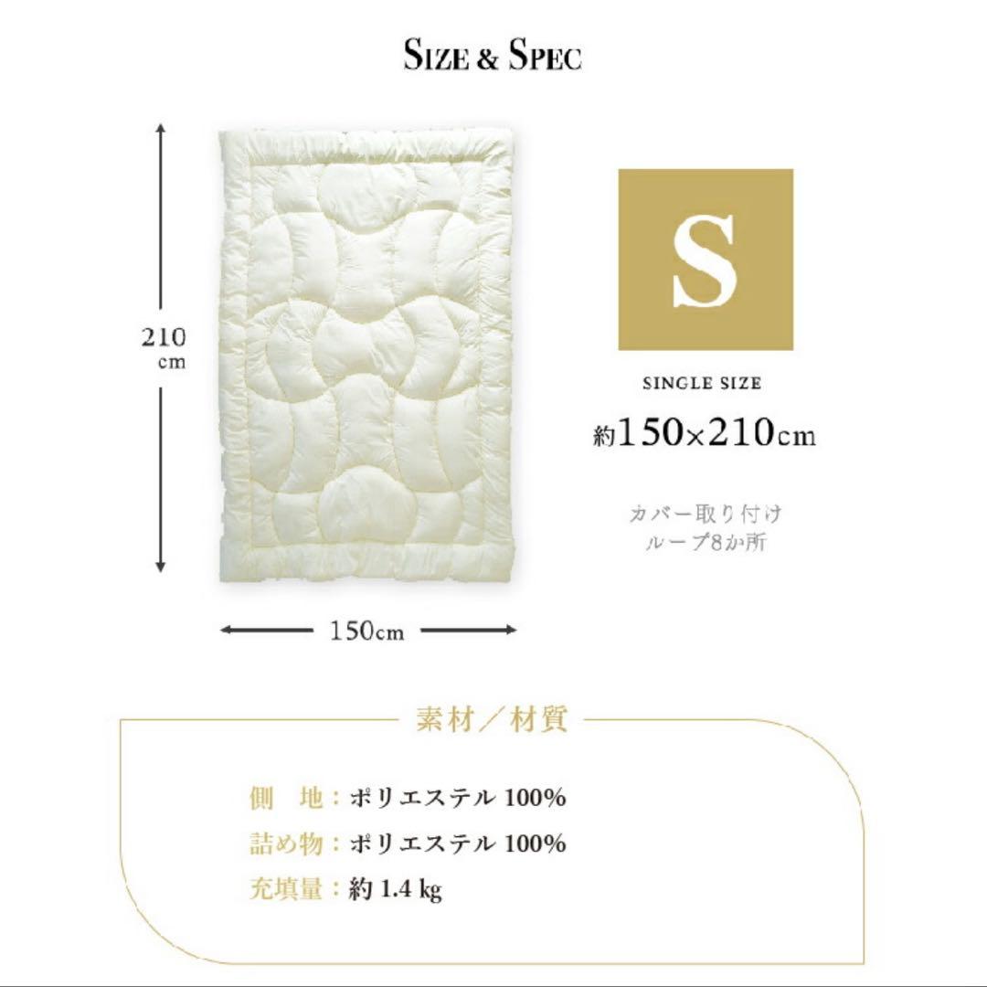 テイジン ミクロガード 洗える 防ダニ 掛け布団 シングル 150×210