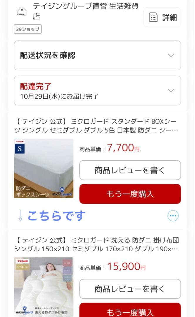 テイジン ミクロガード 洗える 防ダニ 掛け布団 シングル 150×210