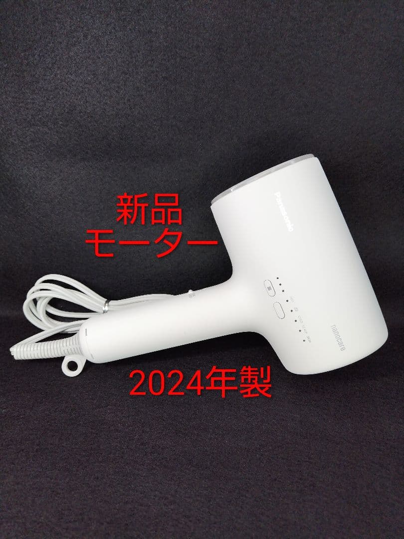 Panasonic ヘアドライヤー ナノケア EH-NA0J ウォームホワイト