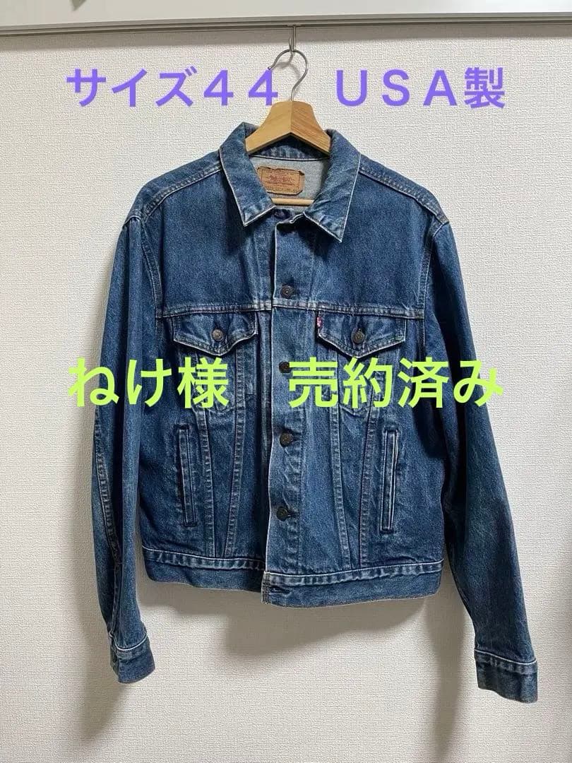 USA製 Levi's 70506 デニムジャケット 44 ビッグサイズ