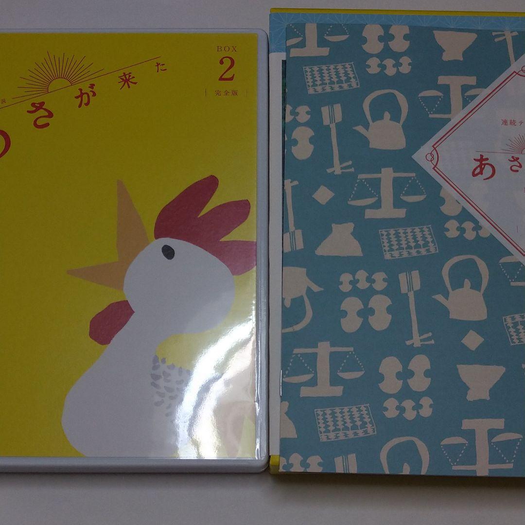 連続テレビ小説 あさが来た 完全版 DVD BOX2〈5枚組〉