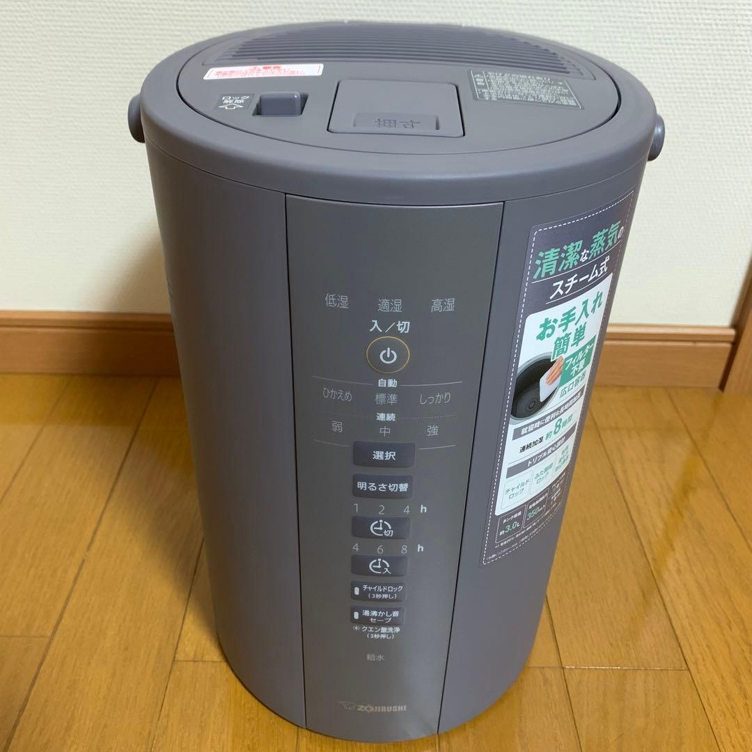 【未使用品】象印 加湿器 長時間加湿タイプ 3.0 EE-DD35-HA