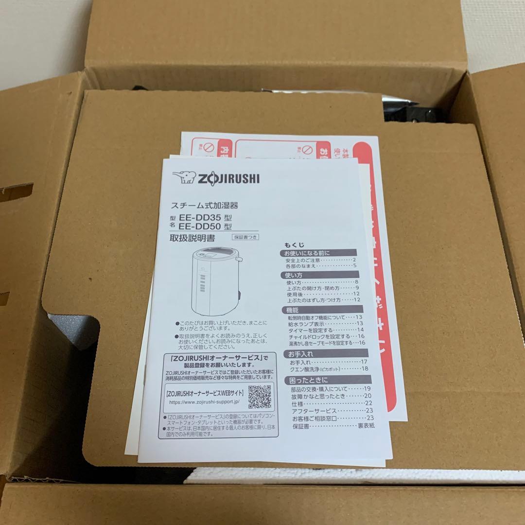 【未使用品】象印 加湿器 長時間加湿タイプ 3.0 EE-DD35-HA