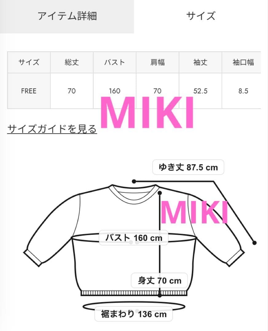 RODEO CROWNS (PEANUTS) カスタム スウェット