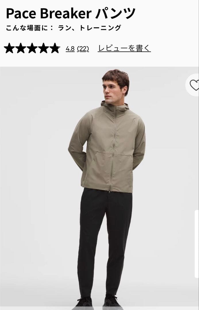 Lululemon pace breaker pants ルルレモン