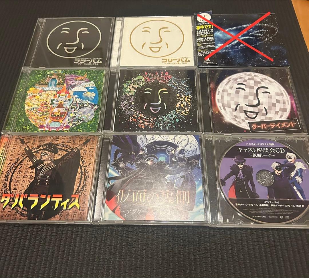 アンダーバー グッズセット バラ売り可