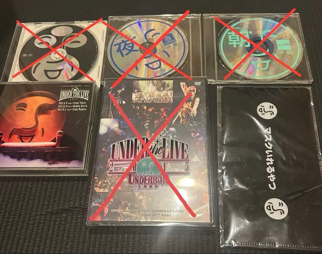 アンダーバー グッズセット バラ売り可