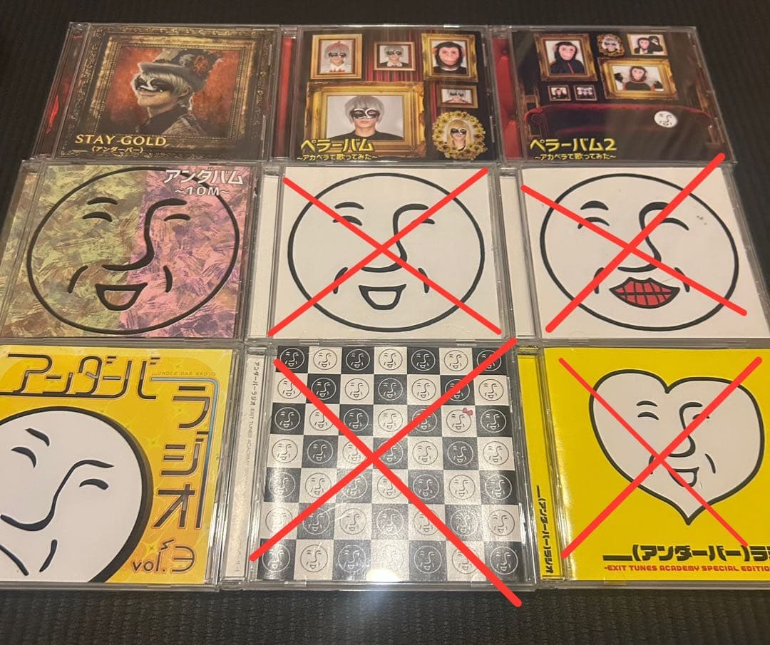 アンダーバー グッズセット バラ売り可