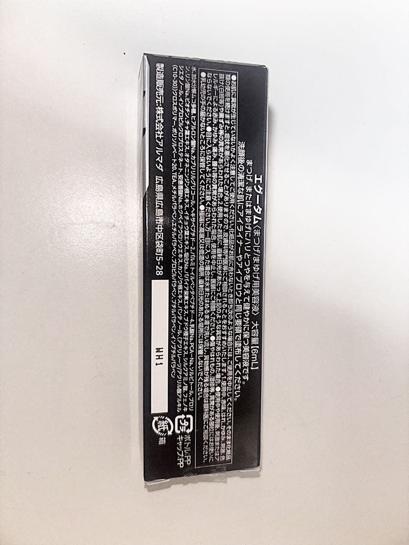 EGUTAM BIG まつ毛美容液 6mL