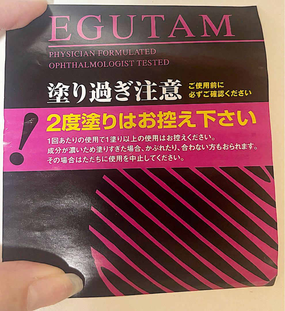 EGUTAM BIG まつ毛美容液 6mL