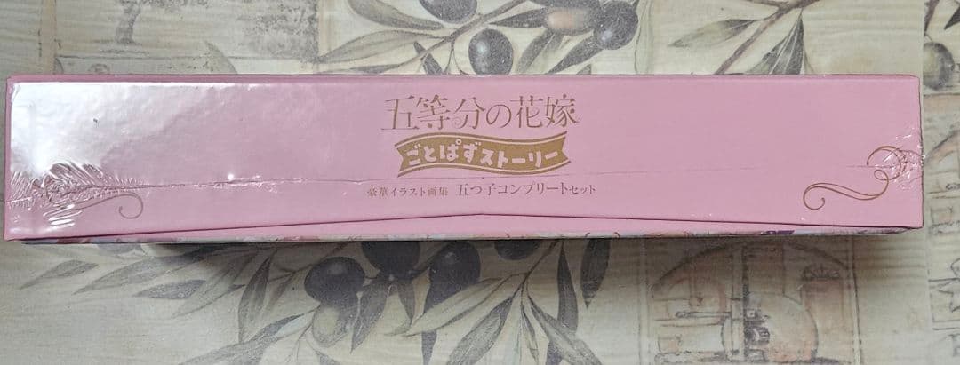 五等分の花嫁 ごとぱずストーリー 豪華イラスト画集 Switch