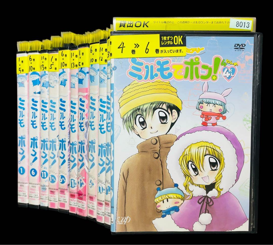 【TV版/DVD】わがままフェアリーミルモでポン! 1ねんめ〜4ねんめ 全44巻