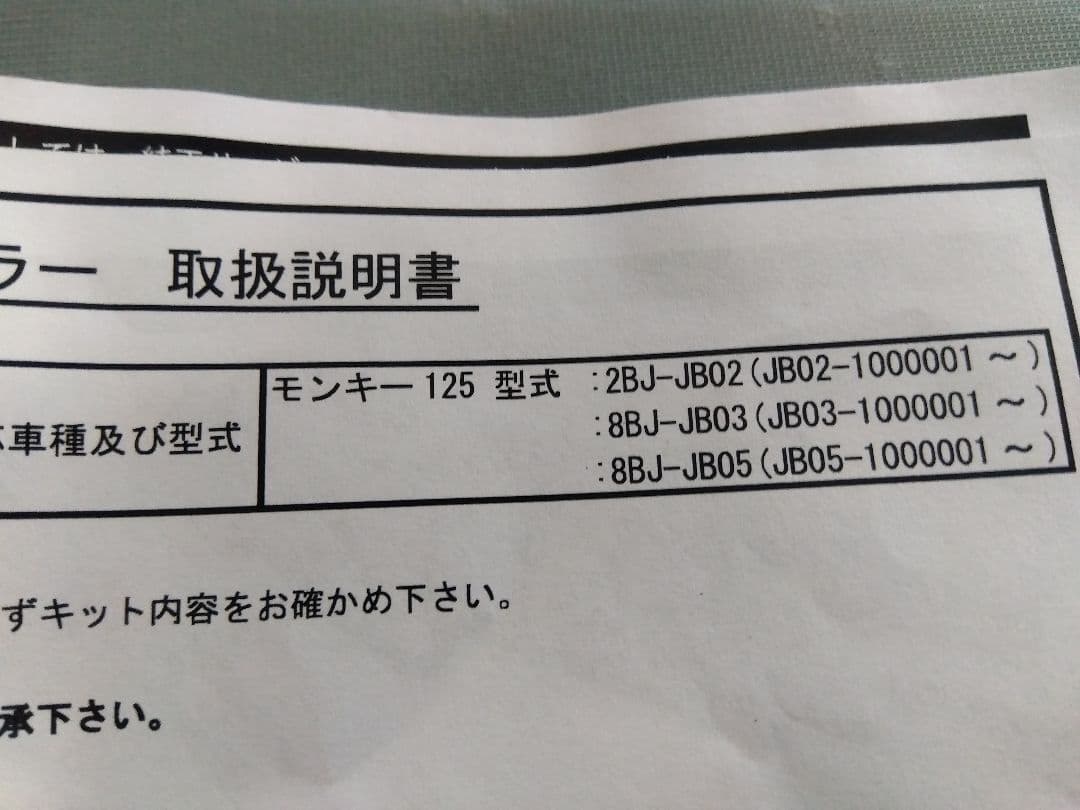 モンキー125タケガワスクランブラーマフラーJB05美品