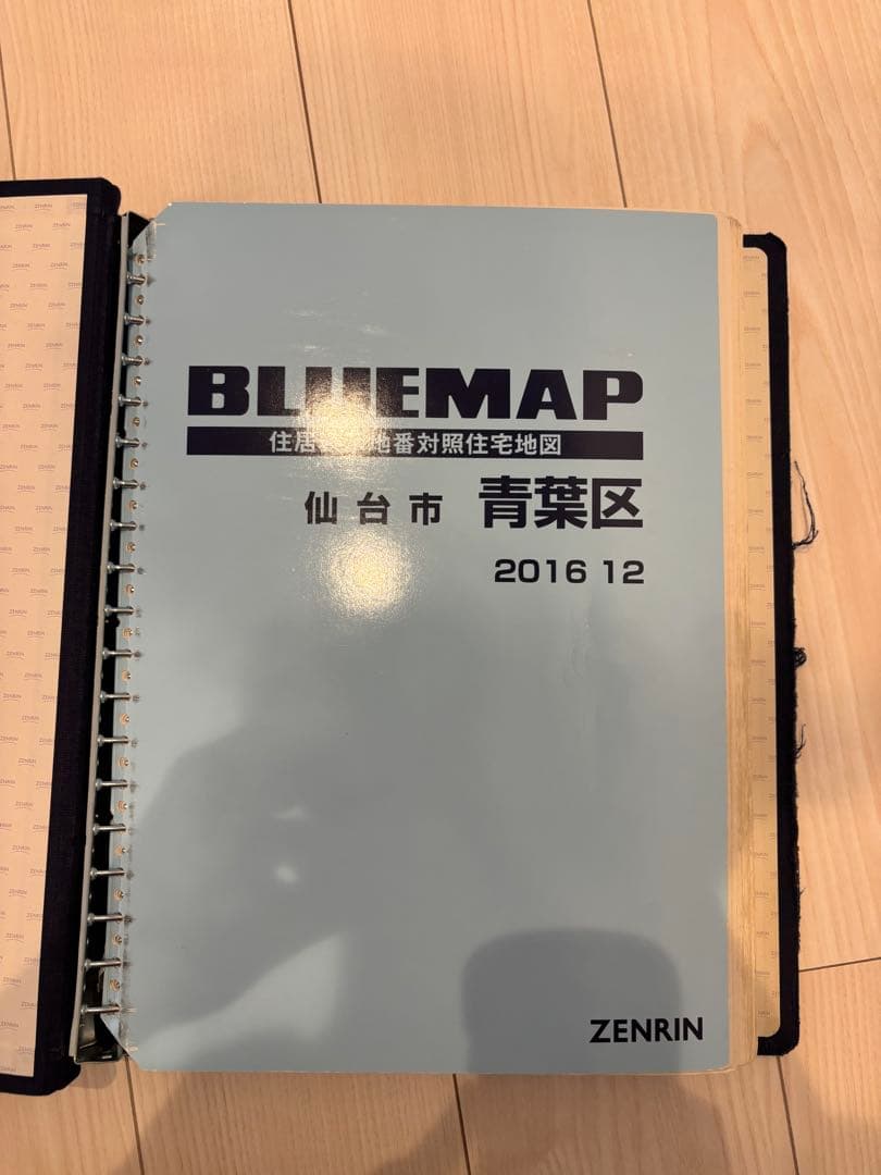ゼンリン住宅地図　ブルーマップ　宮城県仙台市青葉区　カバー付　美品