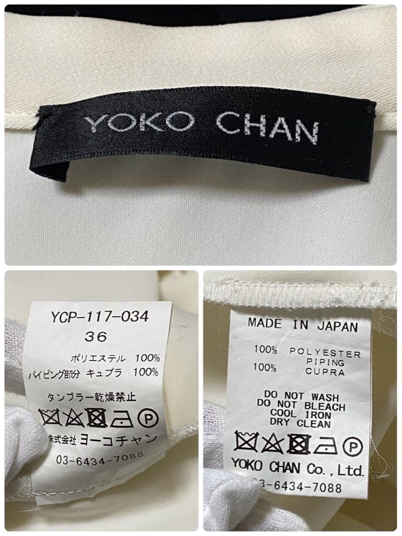 【極美品】ヨーコチャン オールインワン ジャンプスーツ 白黒 サイズ36