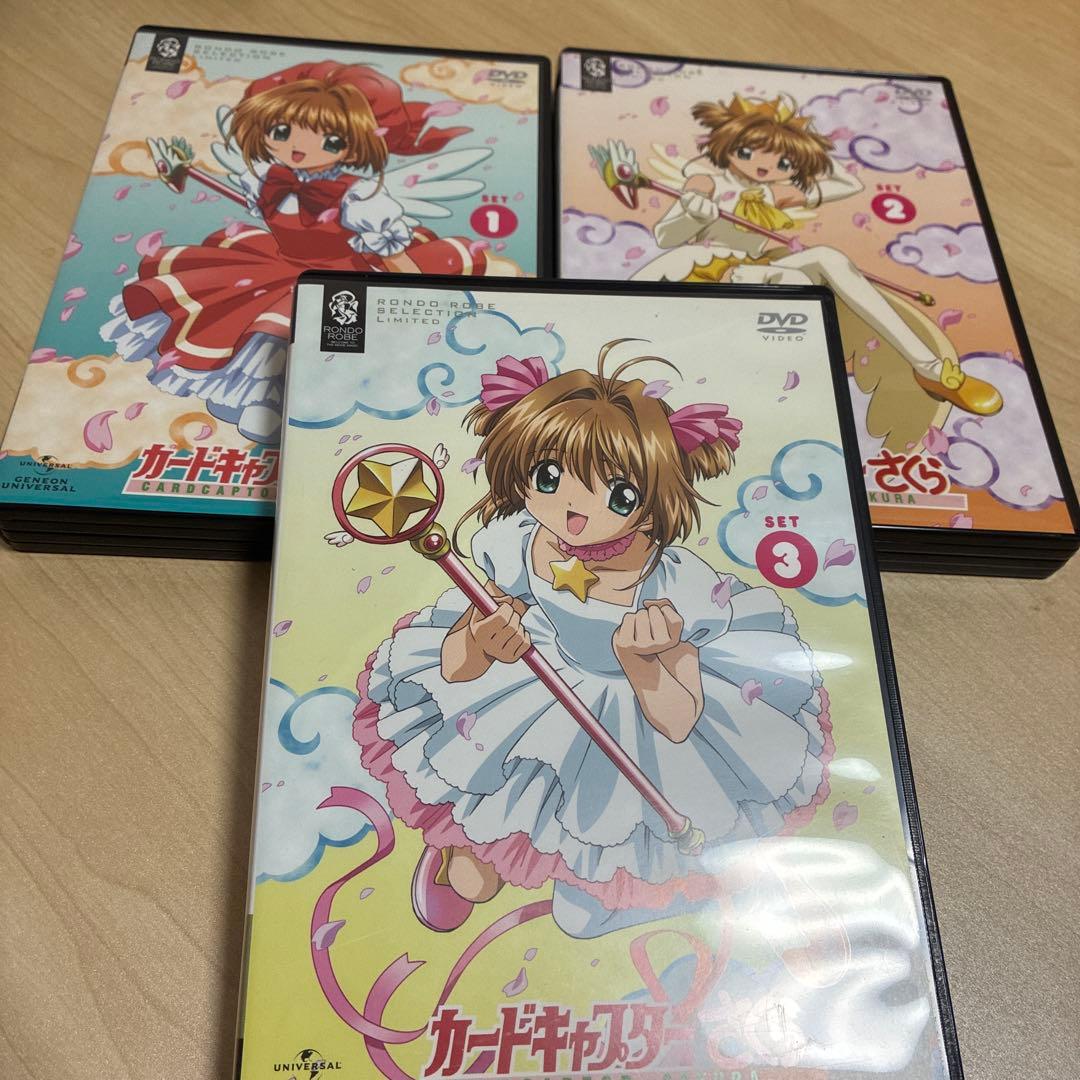 カードキャプターさくら　DVD ３点セット