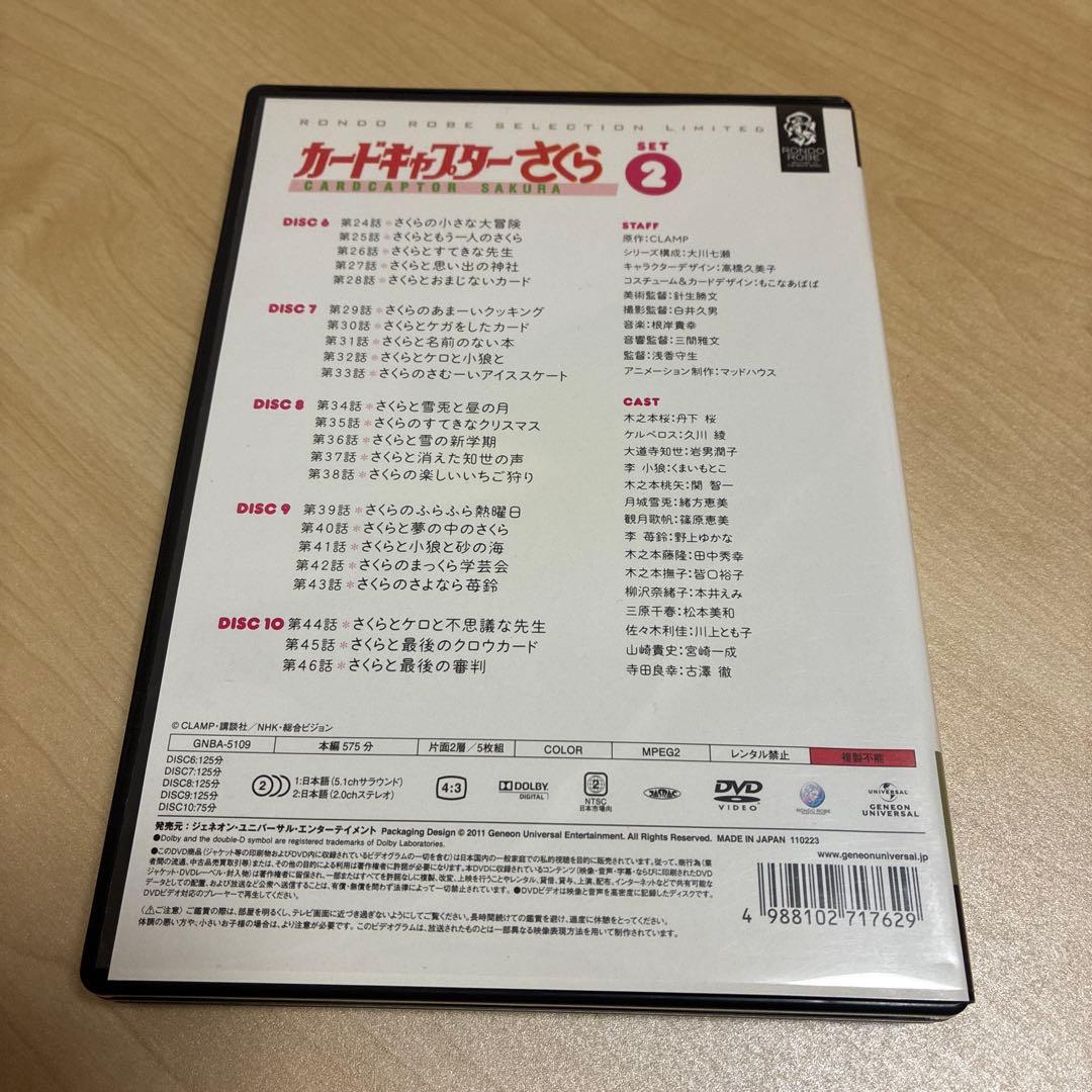 カードキャプターさくら　DVD ３点セット