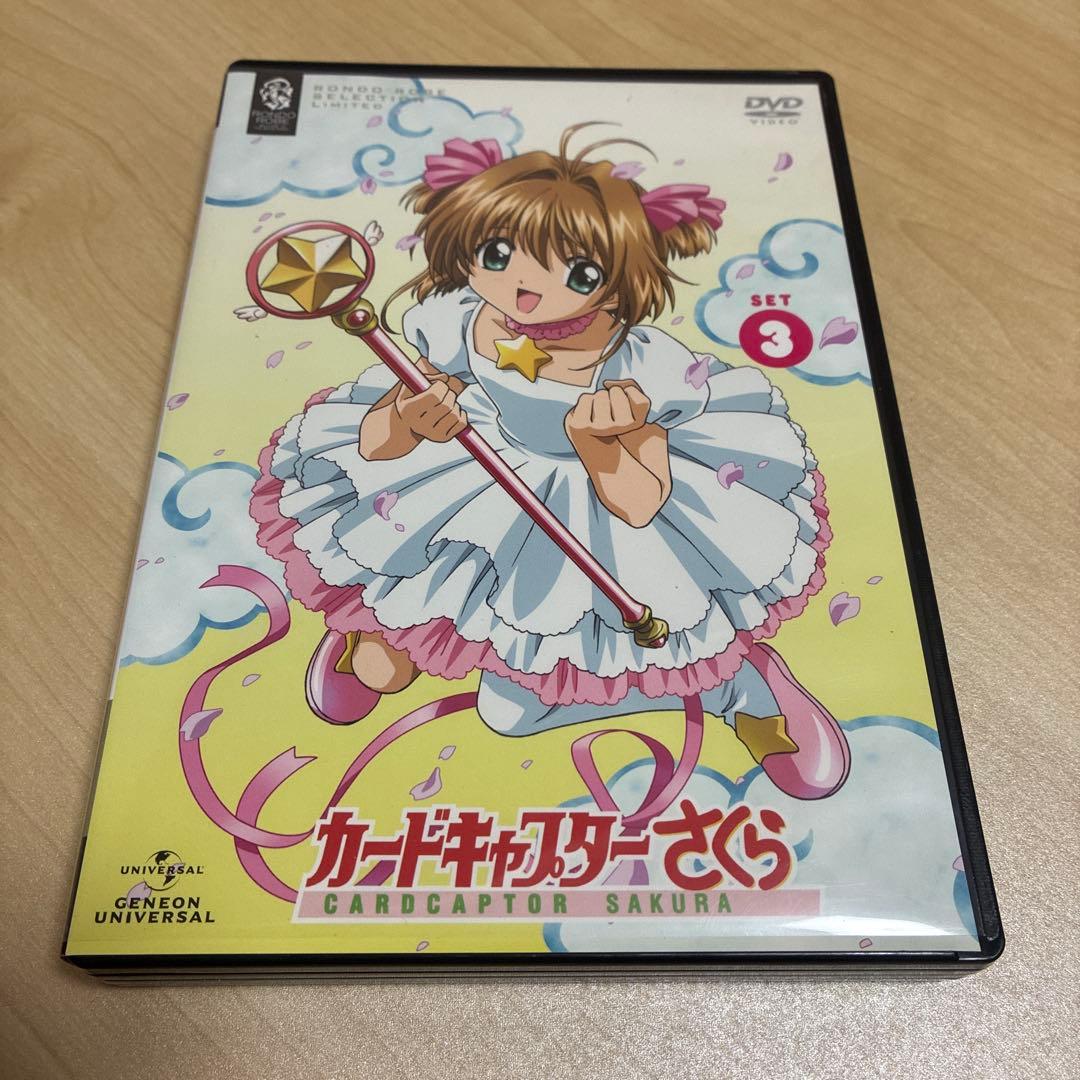 カードキャプターさくら　DVD ３点セット