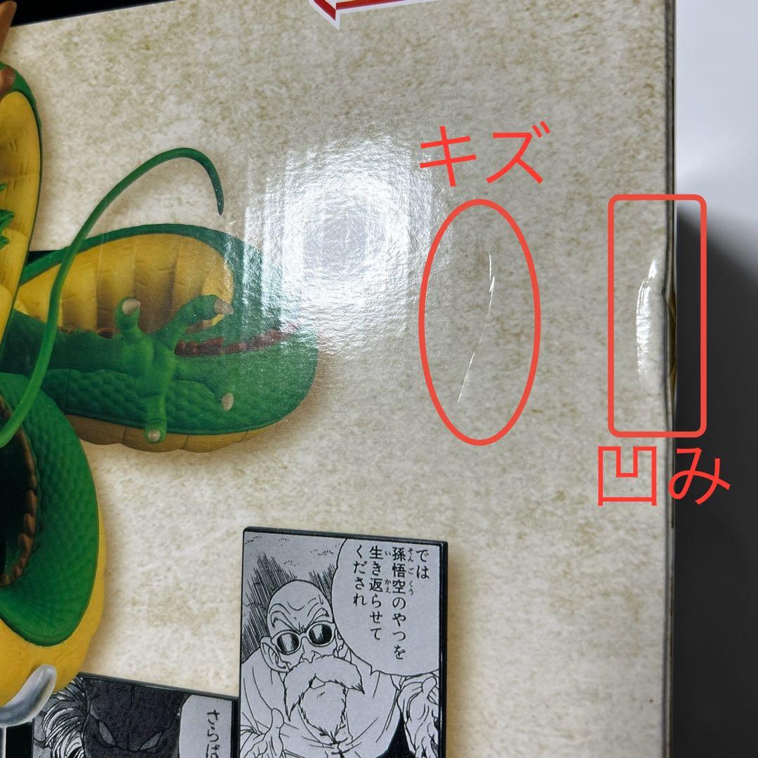 一番くじ ドラゴンボール 40th ～其之ニ～ ラストワン賞 神龍