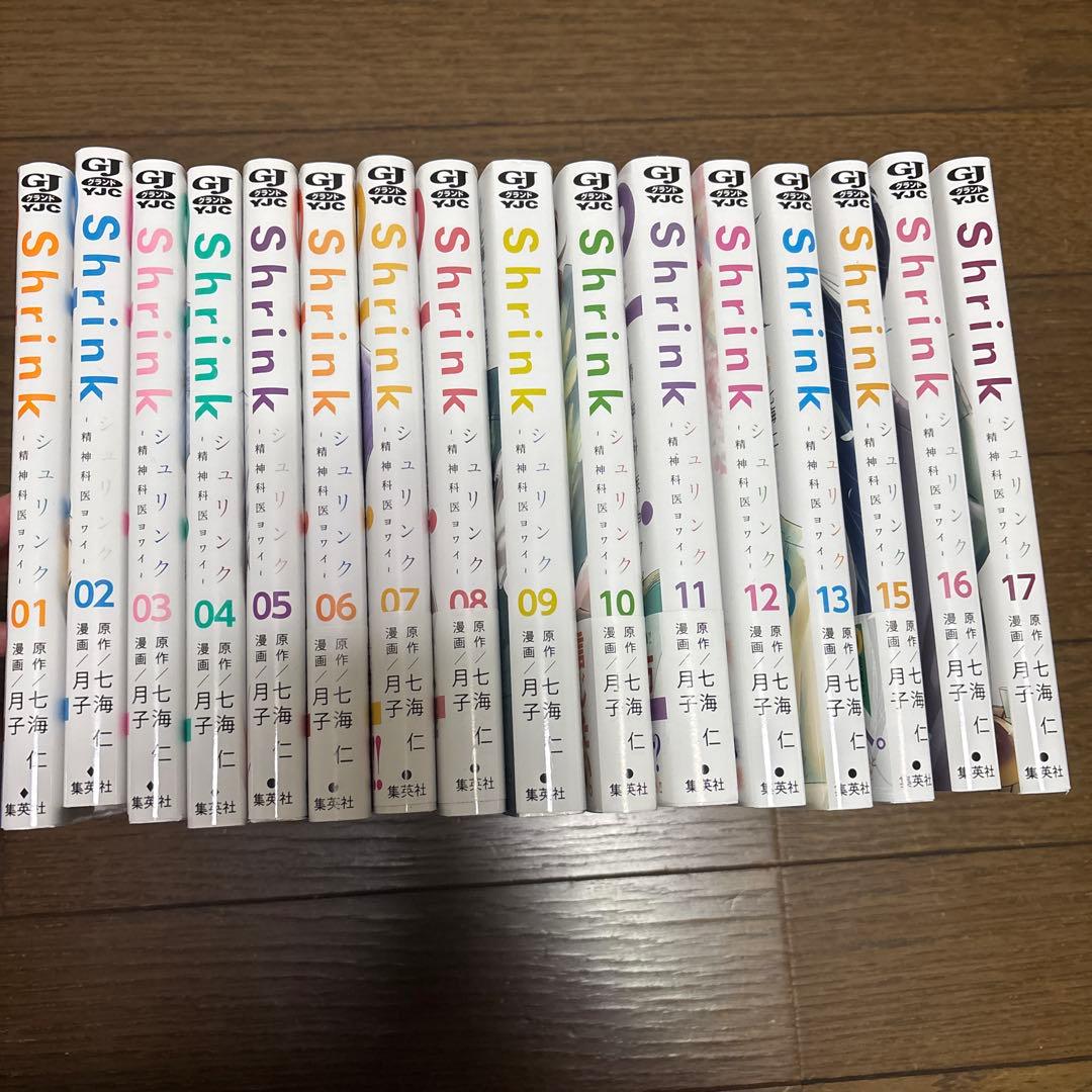 shrink 精神科医ヨワイ　1〜13、15〜17巻