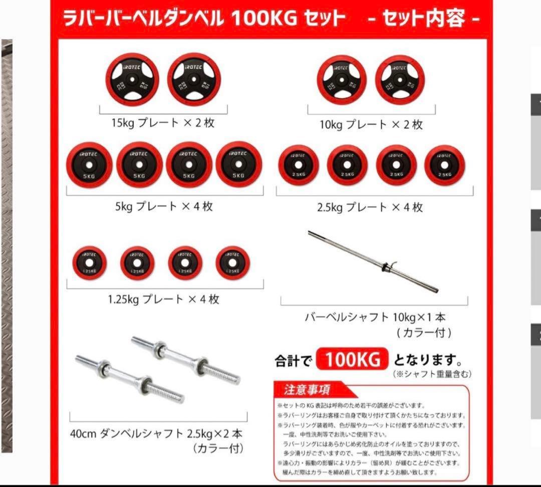 300kg耐荷重トレーニングベンチと100kgダンベルセット